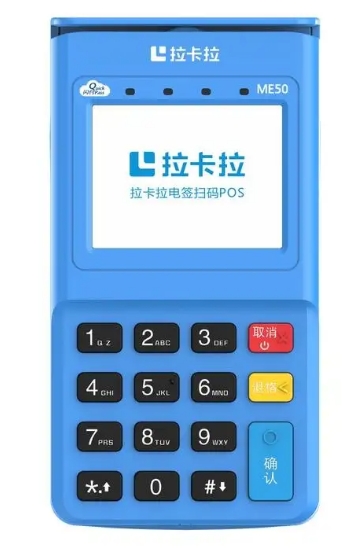 拉卡拉 POS 机是否合法？深度剖析