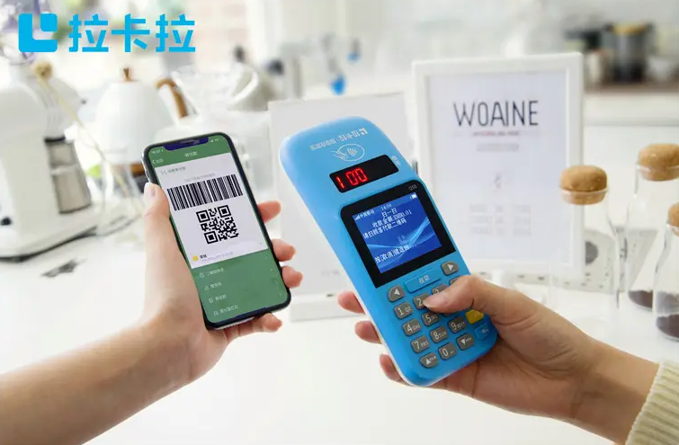 拉卡拉 POS 机申请所需的信用评估