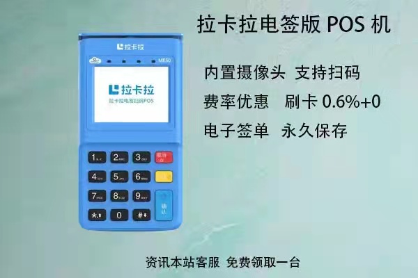 为什么POS机代理一定要选大品牌？