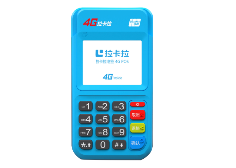 拉卡拉 POS 机公司文化相关类