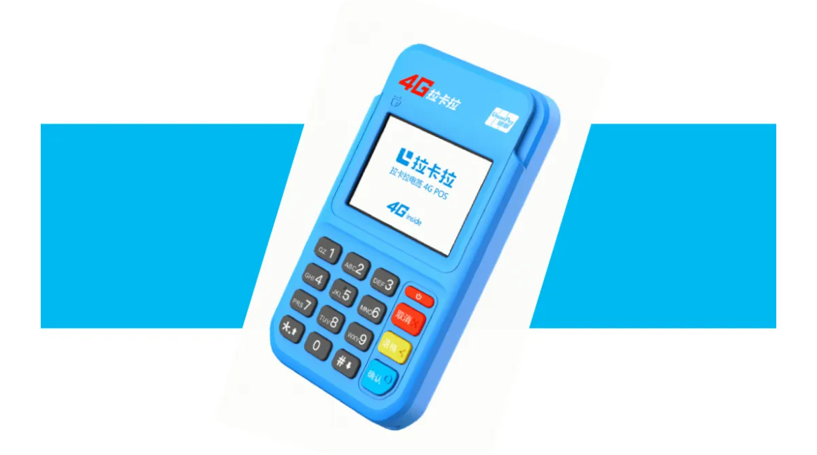 拉卡拉 POS 机的行业合作与共赢模式